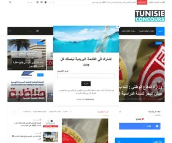 Tunisieconcours.tn(Tunisie Concours) Screenshot