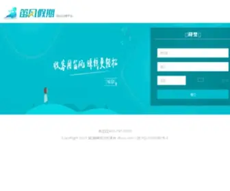Tuniu.net(旅游网) Screenshot