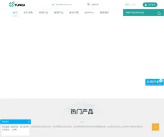 Tunkia.com(充电桩检测) Screenshot