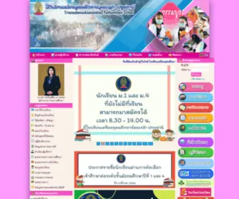 Tunp.ac.th(โรงเรียนเตรียมอุดมศึกษาน้อมเกล้า) Screenshot