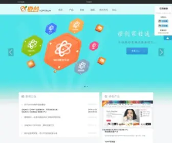 Tuntron.com(橙创网络科技) Screenshot