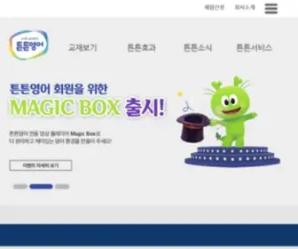 TunTun.com(문서가) Screenshot