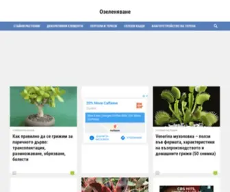 Tunwma.com(ландшафтна) Screenshot