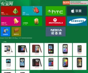Tuobao.com(托包科技) Screenshot