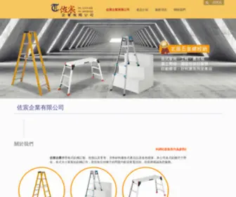 Tuochen.com.tw(佐宸企業有限公司) Screenshot