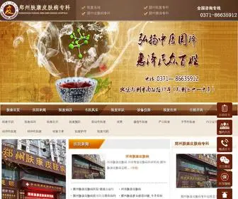 Tuofahelp.com(郑州治疗脱发专科) Screenshot