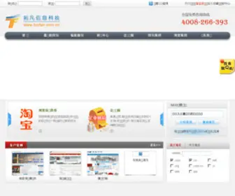 Tuofan.com.cn(IM电竞) Screenshot