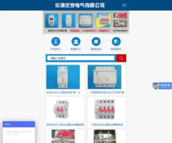 Tuokouqi.net((乐清市优亨电气有限公司) Screenshot