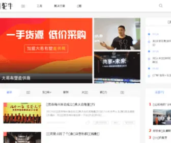 Tuonews.com(驼牛网) Screenshot