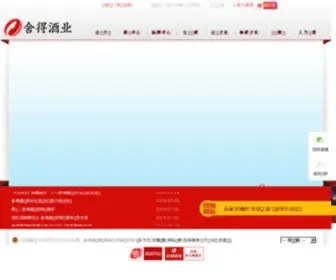 Tuopaishede.cn(舍得酒业股份有限公司(网站)) Screenshot