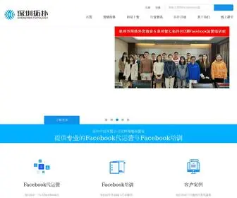 Tuoputech.com(深圳前海拓扑信息技术有限公司(简称“深圳拓扑”)) Screenshot