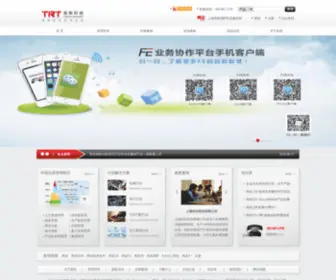 Tuoruan.com(上海用友) Screenshot