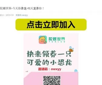 Tuoruoshijie.com(陀螺世界网) Screenshot