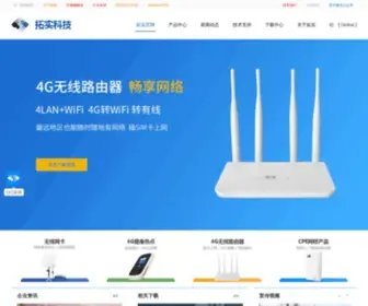 Tuoshi.cn(拓实科技 TUOSHI) Screenshot