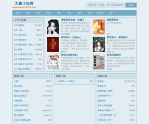 Tuoyun3322.com(上海宏达托运公司) Screenshot