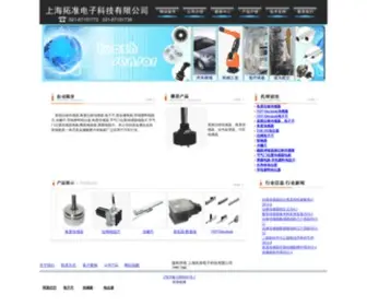 Tuozh.com(上海拓准电子) Screenshot