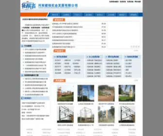 Tuozhanqicai.cn(拓展器材) Screenshot