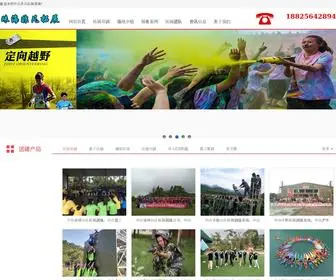 Tuozhanx.com(中山拓展培训公司) Screenshot