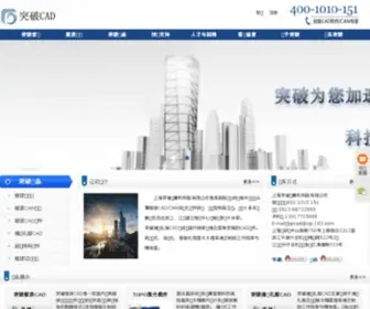 Tupo.com.cn(服装CAD软件下载) Screenshot