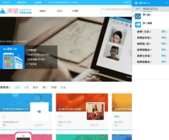 Tupo.com(Tupo) Screenshot