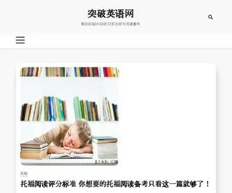 Tupoe.com(出国留学) Screenshot