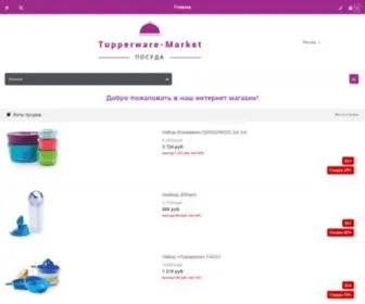 Tupperware-Market.ru(Посуда Tupperware (Тапервер)) Screenshot