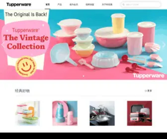 Tupperware.com.cn(特百惠) Screenshot