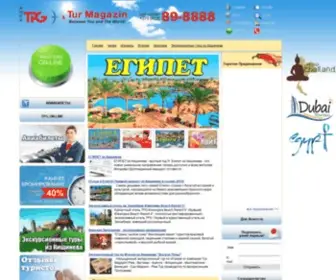 Tur-Magazin.md(Компания TUR) Screenshot