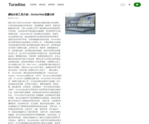 Turadise.com(This site is about Turadise) Screenshot