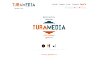 Turamedia.ru(Digital Media Fortress) Screenshot