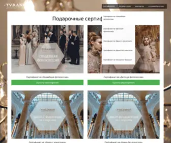 Turandotpalace.ru(Ресторан) Screenshot