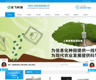 Turang17.com(土壤墒情监测站系统) Screenshot