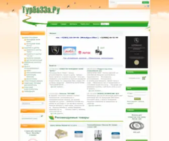 Turbazza.ru(Web Server's Default Page) Screenshot