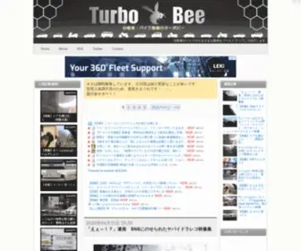 Turbo-Bee.com(自動車やバイク) Screenshot