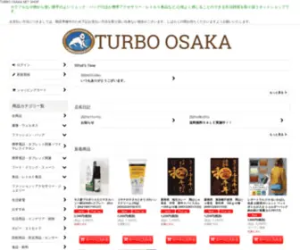 Turbo-Osaka.com(心地よく感じること) Screenshot