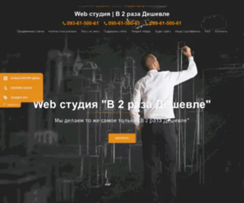 Turbo-S.com.ua(Создание сайтов Харьков) Screenshot