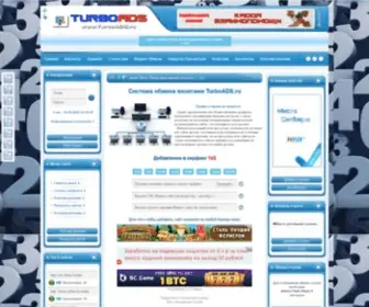 Turboads.ru(визит) Screenshot