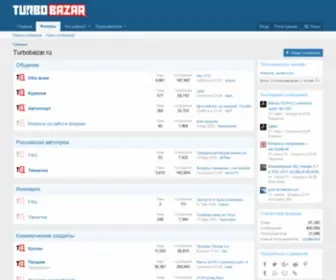 Turbobazar.ru(Turbobazar) Screenshot