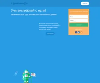 Turboenglish.ru(Turboenglish) Screenshot