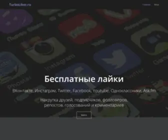 Turboliker.ru(Test Page for the Nginx HTTP Server on Red Hat Enterprise Linux) Screenshot