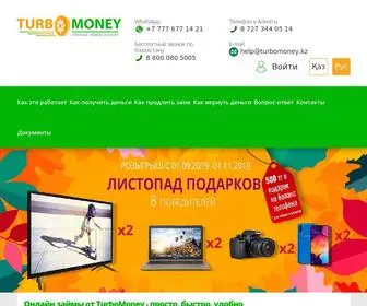 Turbomoney.kz(Онлайн) Screenshot