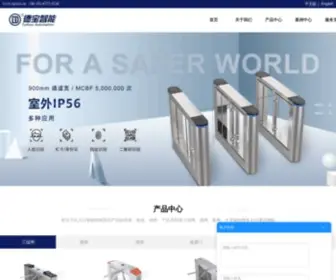Turboo.cn(深圳市德宝智能科技有限公司) Screenshot