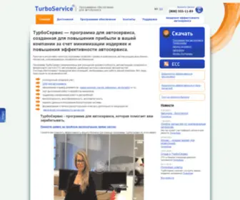 Turboservice.ru(ТурбоСервис) Screenshot