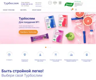 Turboslim.ru(Турбослим для похудения) Screenshot