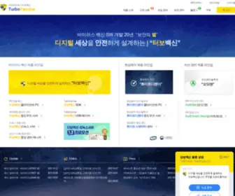 Turbovaccine.com(터보백신) Screenshot