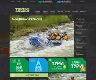 Ture.ua(Активний) Screenshot