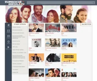 Tureckie-Seriali.com(Турецкие) Screenshot