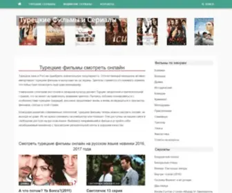 Tureckiefilmy.ru(Турецкие) Screenshot