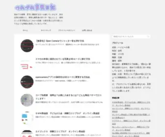 Turedureikuzi.com(初めての家事) Screenshot