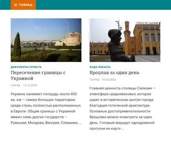 Turfaq.com(справочник туриста) Screenshot